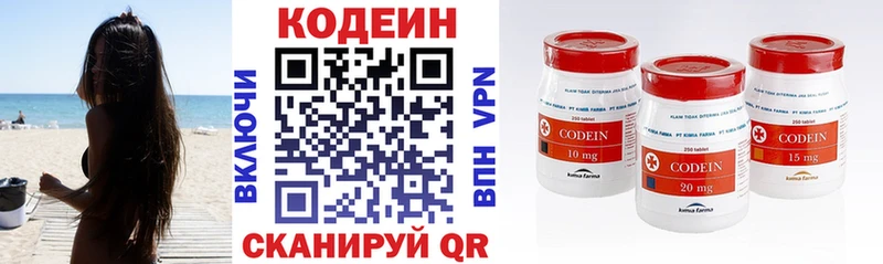Codein напиток Lean (лин)  где купить   Новочебоксарск 
