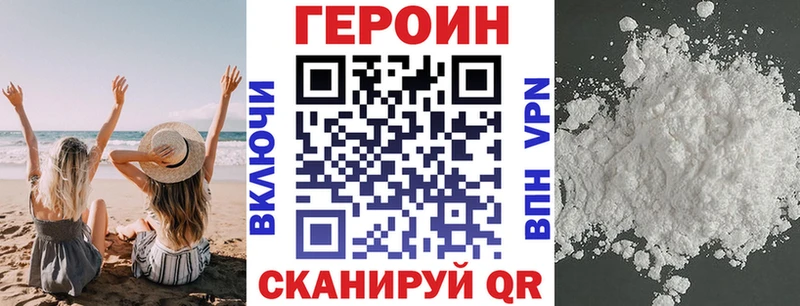 Героин хмурый  MEGA   Новочебоксарск 