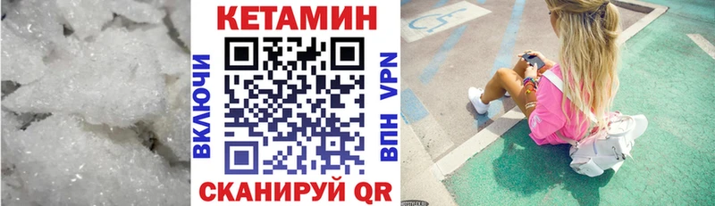 КЕТАМИН VHQ  Новочебоксарск 