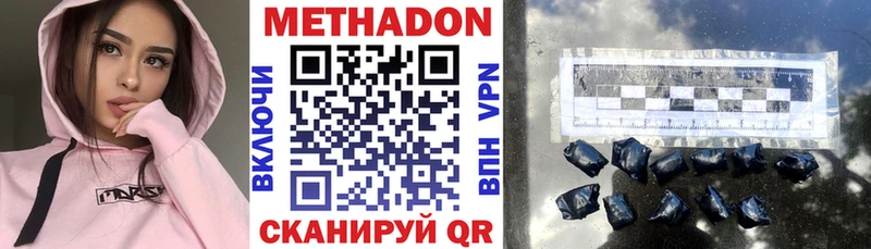 МЕТАДОН белоснежный  нарко площадка как зайти  Новочебоксарск  купить  цена 
